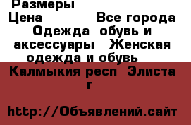 Размеры 56-58 60-62 64-66 › Цена ­ 7 800 - Все города Одежда, обувь и аксессуары » Женская одежда и обувь   . Калмыкия респ.,Элиста г.
